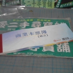 進入明細